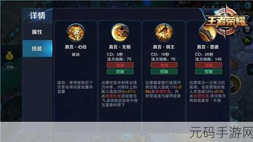决胜巅峰灵石仙猴崆出装全攻略