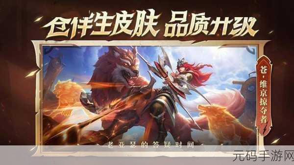 王者荣耀单机版全皮服震撼登场,全新游戏体验等你来探索