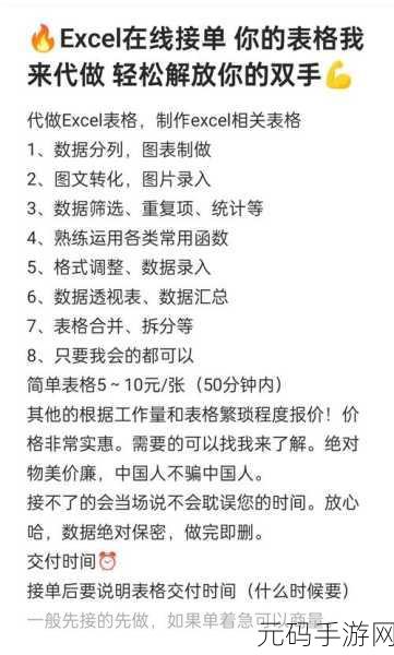 轻松搞定!Excel 去括号留文字的秘籍攻略
