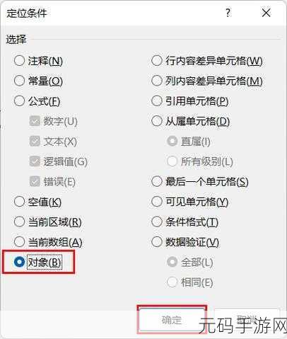 轻松搞定!Excel 去括号留文字的秘籍攻略