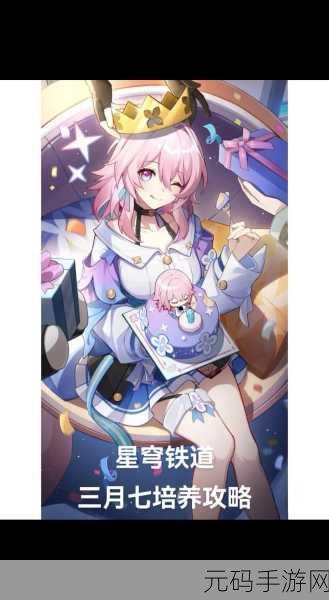 崩坏,星穹铁道三月七组队推荐及新手攻略
