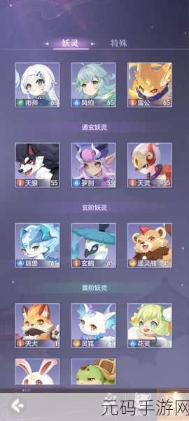 长安幻想妖灵排行榜揭晓，最强妖灵推荐助你驰骋手游世界