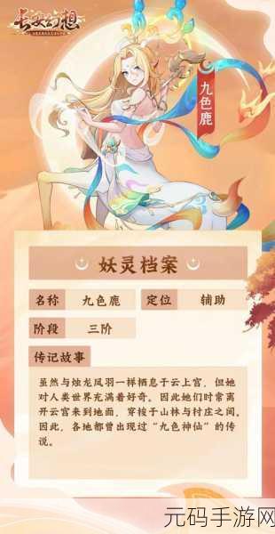 长安幻想妖灵排行榜揭晓，最强妖灵推荐助你驰骋手游世界