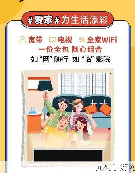 告别家庭网络差的困扰,全方位解决攻略