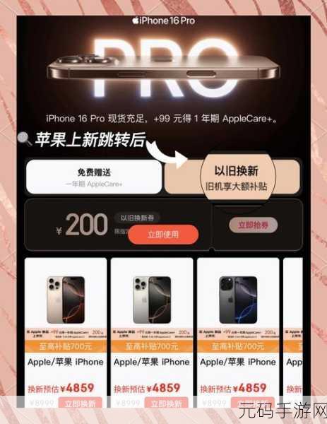 iPhone 16 激活时间查询秘籍大公开