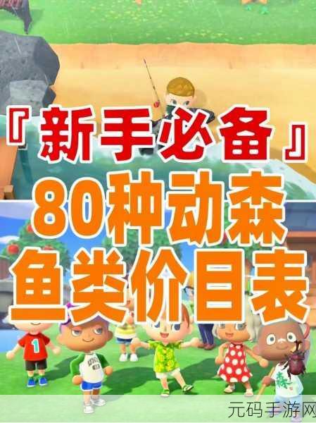 动物森友会手游好友添加及联机畅玩全攻略