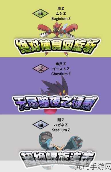 宝可梦大探险全招式石获取攻略，解锁战斗新境界