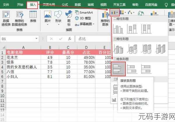 Excel 绘制五角星秘籍大公开