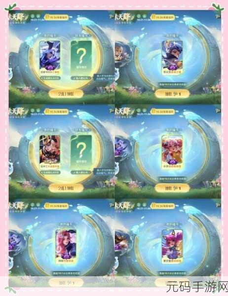 王者荣耀闪耀亚洲66卡解锁限定皮肤,豪华福利等你来领!