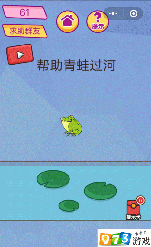 脑洞茬里王大爷过河通关全攻略