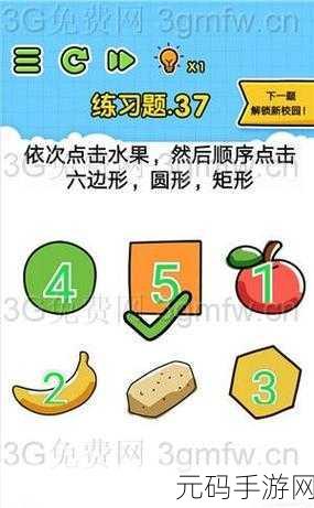 脑洞茬里王大爷过河通关全攻略