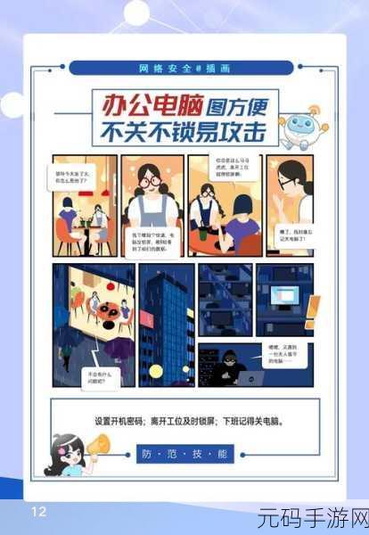 公共 WiFi 暗藏的致命威胁,你知道多少?