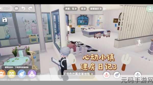 心动小镇搬家全攻略，轻松迁徙，开启新生活篇章