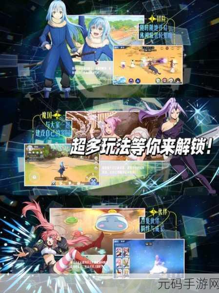 端午安康,转生史莱姆新世界手游重大版本更新资讯