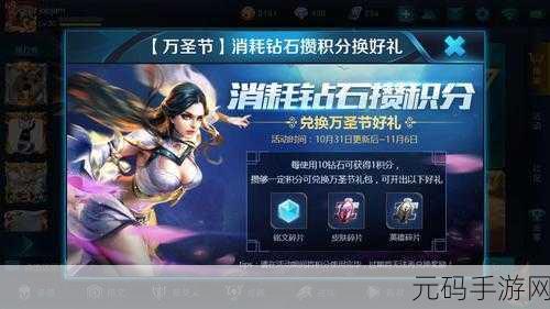 王者荣耀福袋抢夺全攻略,掌握技巧,赢取丰厚奖励