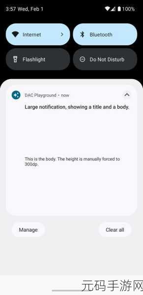 探究 Android Context 在通知中的应用