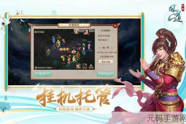 问道手游生活技能深度解析,掌握生活艺术,畅享游戏乐趣