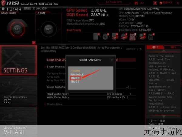 华硕 AMD 主板 RAID 阵列设置秘籍