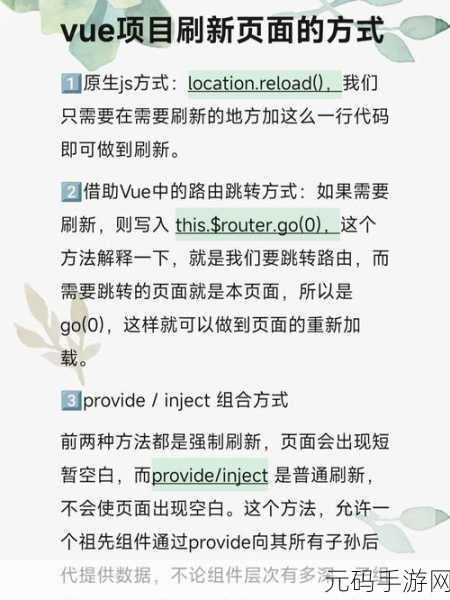 深入探究,Reload 与 Refresh 在页面刷新中的显著差异