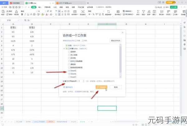 WPS 工作簿合并秘籍,多个轻松变一个