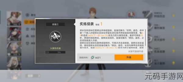 手游资讯指令，深空之眼烙焰提尔技能全面解析