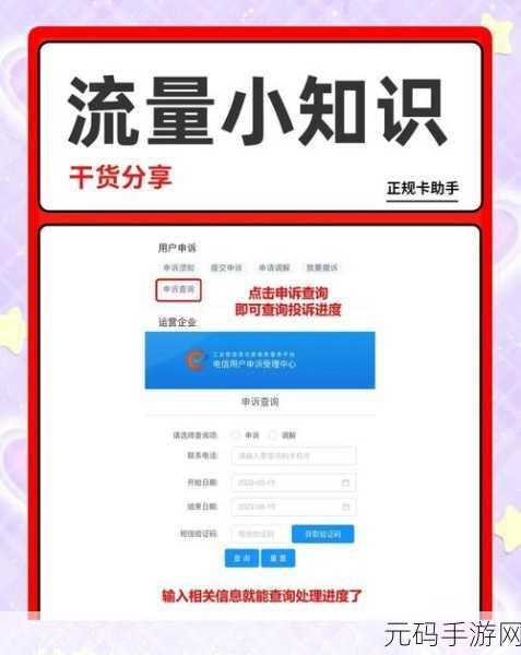 轻松搞定!抖送骑手版 APP 账号注销全攻略