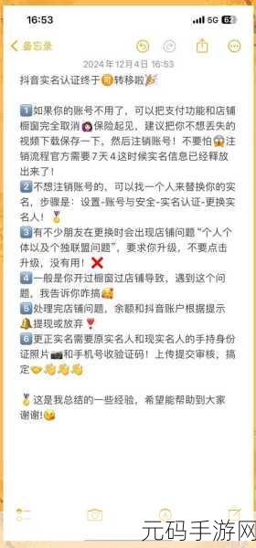 QQ 群备注名称修改秘籍,轻松搞定的详细指南