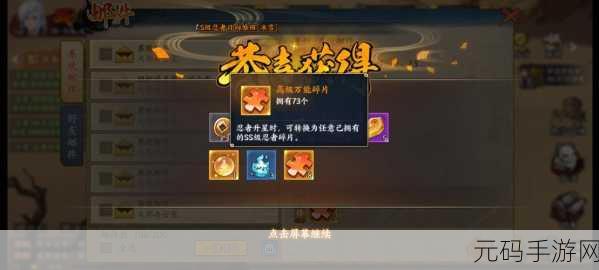 火影忍者手游新忍爆料，峨眉宗师震撼登场，忍者世界再掀波澜