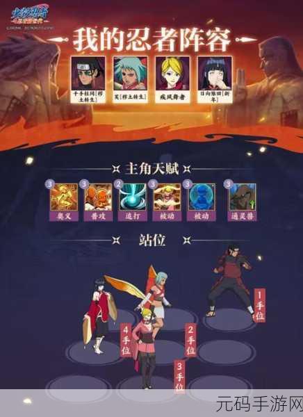 火影忍者手游新忍爆料，峨眉宗师震撼登场，忍者世界再掀波澜