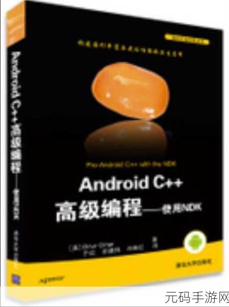 Android NDK 对新手友好度大揭秘