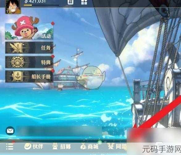 航海王壮志雄心手游同盟等级提升全攻略