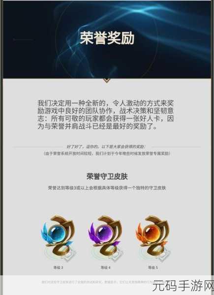 荣耀峡谷套圈活动深度解析,掌握技巧,赢取丰厚奖励