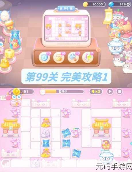保卫萝卜4秋妃传第47关深度图文通关攻略