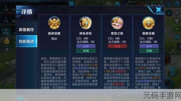 手游资讯,霓虹深渊无限雅典娜触发方法全面解析