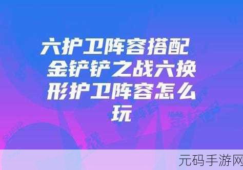 手游资讯，迷你西游青霞玄女阵容策略全解析
