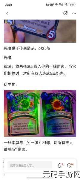 炉石传说深暗领域版本德鲁伊新卡获取攻略