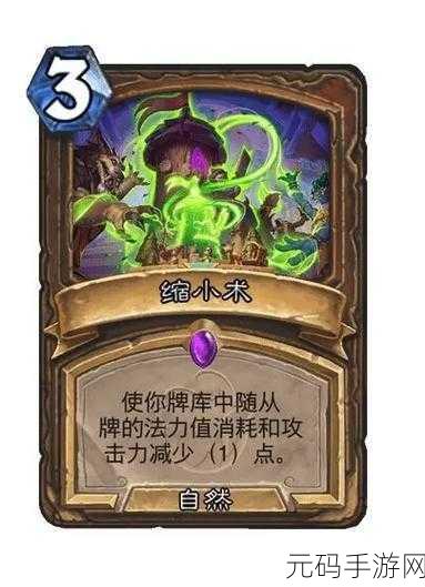 炉石传说深暗领域版本德鲁伊新卡获取攻略