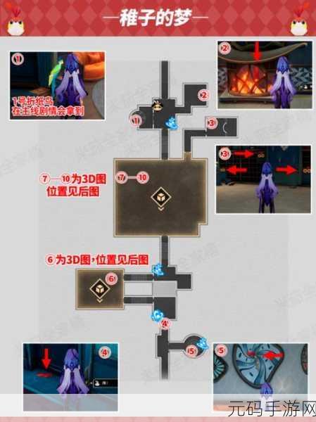崩坏星穹铁道热砂海选会场折纸小鸟全收集攻略
