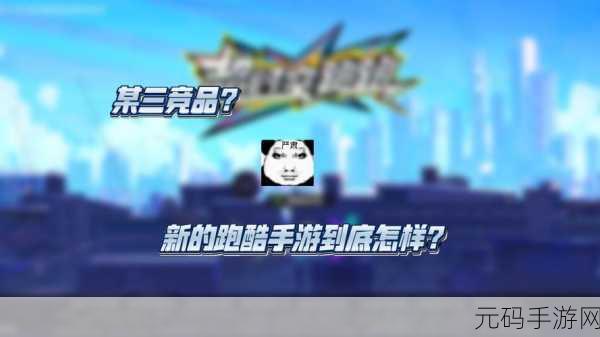 超时空跑跑手游装备获取全攻略,解锁你的冒险新篇章