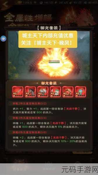手游资讯,城主天下集市商店购买优先级全解析