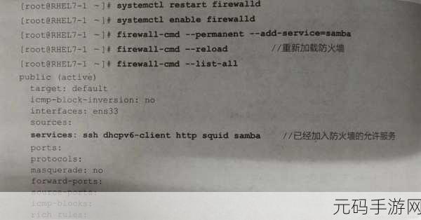 轻松搞定 Samba 服务器配置秘籍