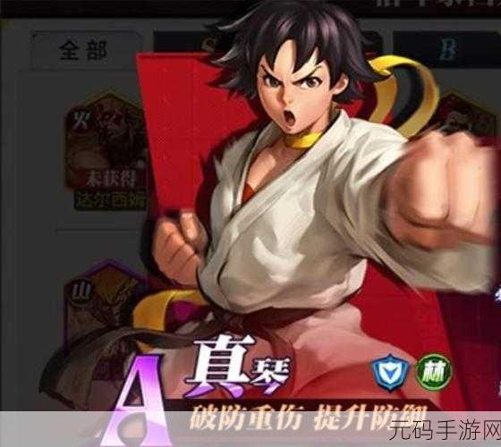 街霸对决抵抗真琴PK攻略深度解析,解锁胜利的关键秘笈