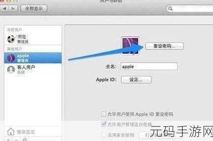 Win7 管理员账户密码创建与开机密码设置秘籍
