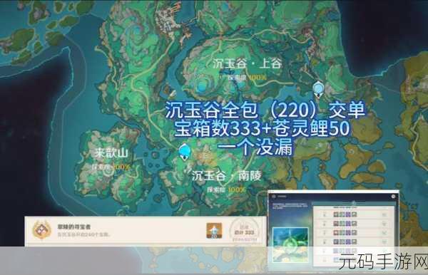 原神手游资讯，寻找带着小包的可疑人士任务全解析
