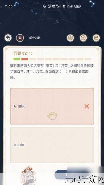 原神手游资讯，寻找带着小包的可疑人士任务全解析