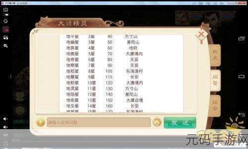 烟雨江湖拓跋浚天赋升级支线任务全攻略