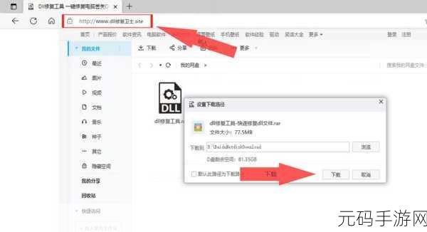 轻松解决电脑丢失 maxnetbackburner.dll 的难题