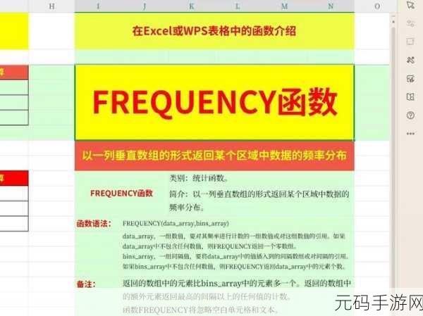 轻松掌握,用 FREQUENCY 函数精准计算值的出现频率