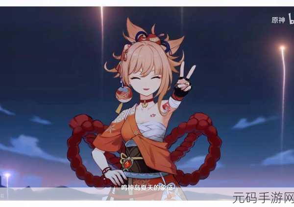 原神霄灯制作材料全攻略,解锁节日庆典的璀璨光芒
