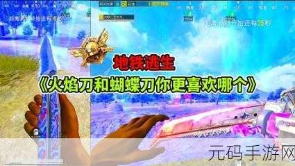 地铁逃生,哪款枪械更胜一筹,稳定输出是关键